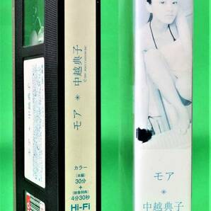 #YV2-23893【VHS】モア 中越典子  ■PCVP-13044の画像5