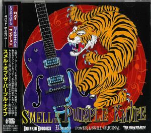 V.A.-SMELL OF THE PURPLE KNIFE (Japan Ltd.CD/ New)