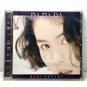 【中古CD】大黒摩季　DA DA DA