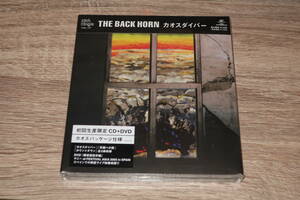 THE BACK HORN (ザ・バックホーン)　新品未開封・初回CD+DVD(廃盤)「カオスダイバー」