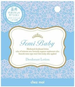 [ free shipping ]FemiBaby deodorant lotion [ quasi drug ] new goods unused goods # delicate zone # odour measures # deodorization # care #. part #V line 