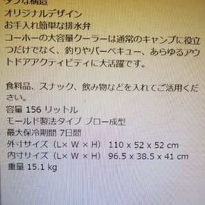 ①コーホー COHO Coho 165QT 156L 大型 クーラーボックス ブローモールド 釣り、マグロ、青物、真鯛、深海魚、漁師さん、遊漁船等の画像9