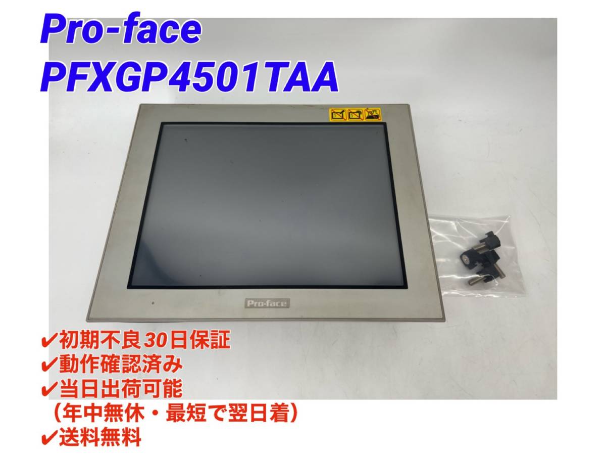 2021年製 新品 Pro-face Proface プログラマブル表示器 GP-4501T