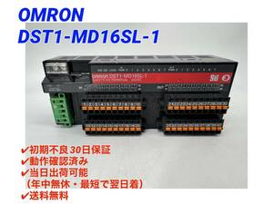 ○初期不良30日保証○最短翌日着○送料無料【美品！ オムロン OMRON DST1-MD16SL-1 】セーフティI/Oターミナル