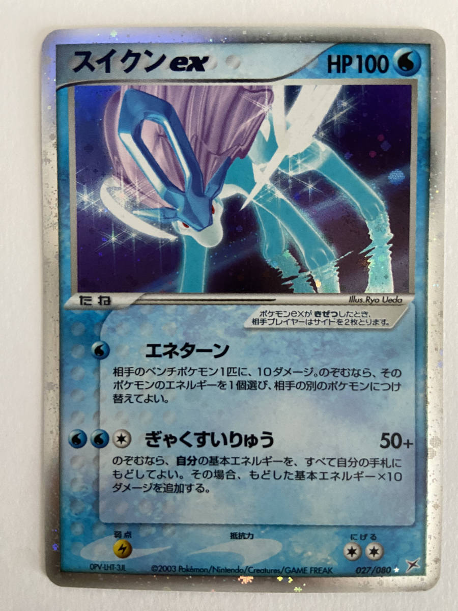 ヤフオク! -「スイクンex」の落札相場・落札価格 ヤフオク! -「スイクンex」の落札相場・落札価格