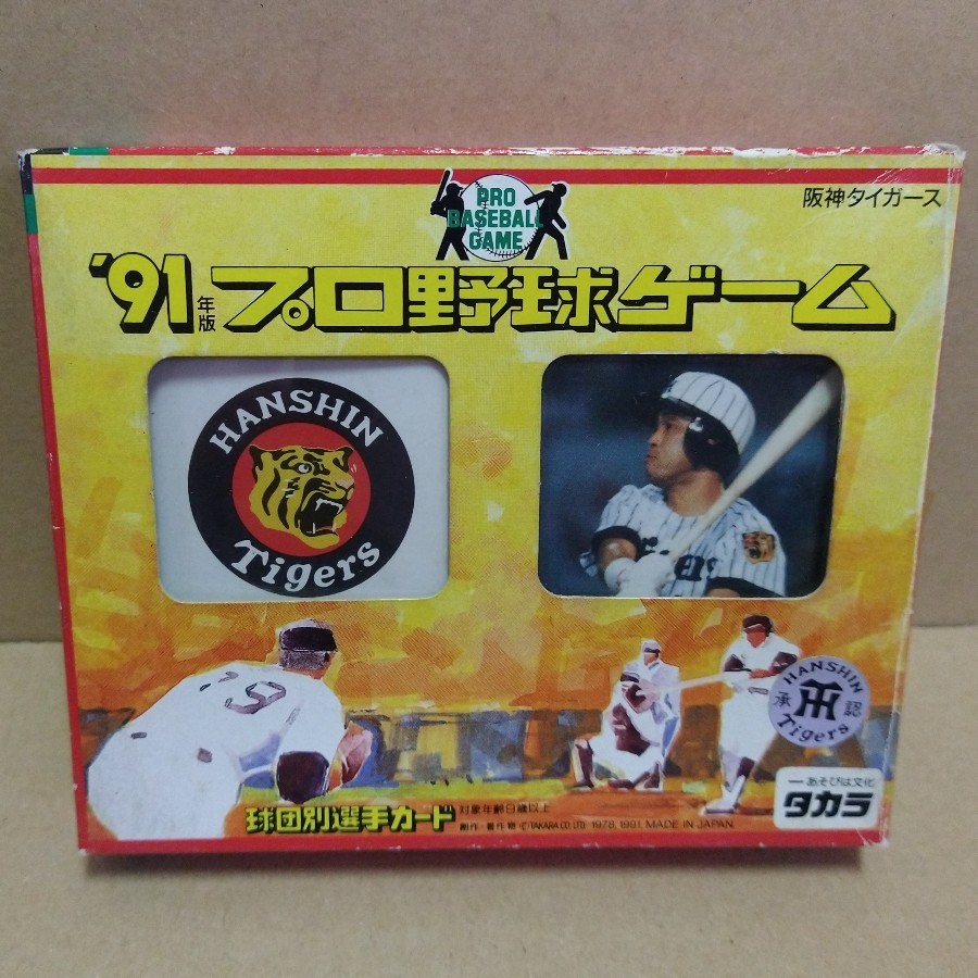 コンビニ受取対応商品 新品】 プロ野球カードゲーム 1996年 12球団