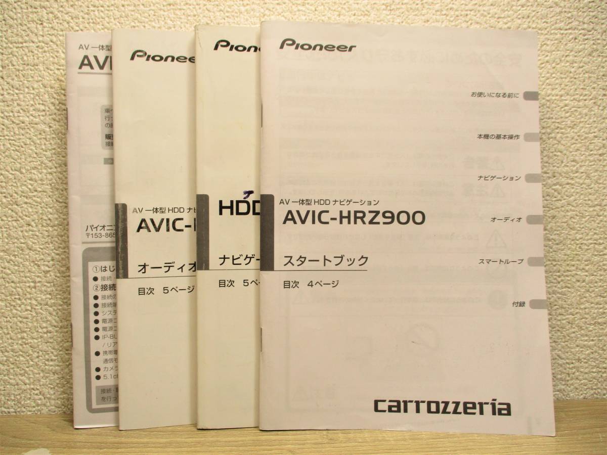 卸直営卸直営カロッツェリア AVIC-HRZ900 2019年度版+オービス2019