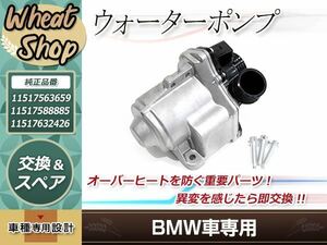 BMW F25 x3 xDrive35i 2010-2014年式 対応 適合品番 11517632426 11517588885 11517563659 11510392553 対応 ウォーターポンプ