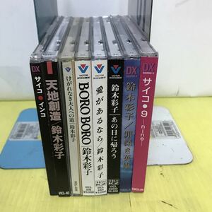 CD 鈴木 彩子 シングル1枚 アルバム7枚 計8枚セット サイコ
