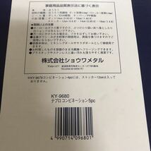 未使用品 YUMI KATSURA ホーロー鍋セット ポット 2点 ストッカー 3点 スプーン5点 両手鍋 タッパー ショウワメタル_画像5