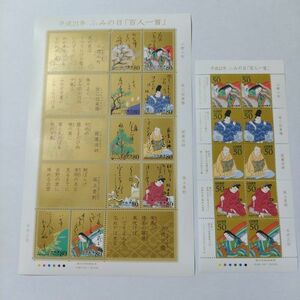 【送料120円~】未使用/特殊切手/ふみの日 百人一首/50円切手シート80円切手シート/額面1300円/平成21年 平安 歴史