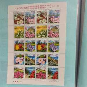 【送料120円~】L未使用/特殊切手/九州の花と風景　九州-49/50円切手シート/額面1000円/ふるさと切手/平成17年