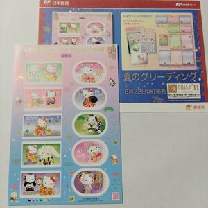 【送料120円~】未使用/特殊切手/夏のグリーティング ハローキティ＆ディアダニエル（歌舞伎）/80円切手シート/額面800円/解説書/平成21年