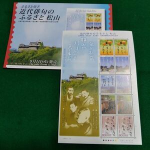 【送料120円~】未使用/特殊切手/近代俳句のふるさと　松山/80円切手シート/額面800円/解説書付き/平成21年