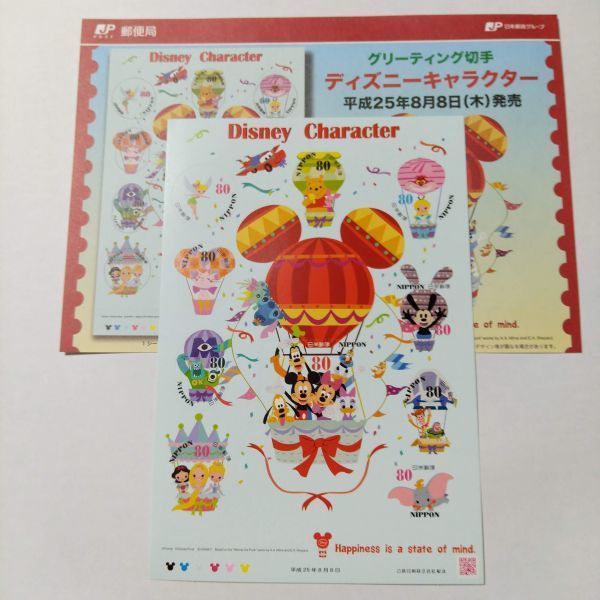 2023年最新】ヤフオク! -ディズニー 切手 未使用の中古品・新品・未