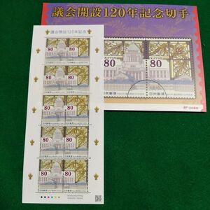 【送料120円~】未使用/特殊切手/議会開設120年記念切手/80円切手シート/額面800円/解説書付き/平成22年