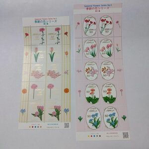 【送料84円〜】D未使用/特殊切手/季節の花シリーズ第５集/50円切手＆80円切手/額面1300円/平成25年/