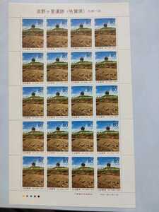 [ postage 120 jpy ~]i unused / special stamp / Yoshino pieces .. trace ( Saga prefecture ) Kyushu -35/80 jpy stamp seat / face value 1600 jpy / Furusato Stamp / Heisei era 11 year 