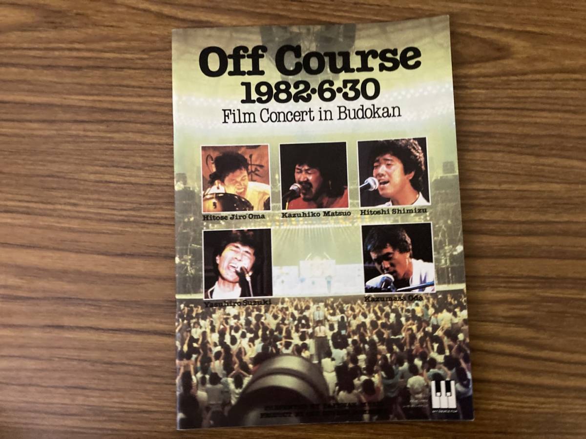 は自分にプチご褒美を (りえママ)1982年 オフコース日本武道館