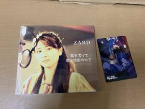 ZARD ／ 翼を広げて ／ 愛は暗闇の中で【初回限定盤・CD+DVD】