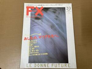 FX ファッションクロッシング 1990/2.3 Vol.3 No.2 /A104