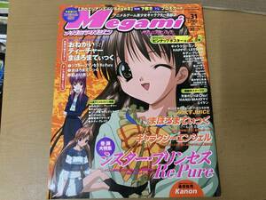 メガミマガジン MegamiMAGAZINE アニメ雑誌 2002 12月号　/x20