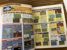 The スーパーファミコン 1994年5月27日号 No.9 ファイナルファンタジー6　スト2　餓狼伝説スペシャル 真・女神転生2 /R23_画像9