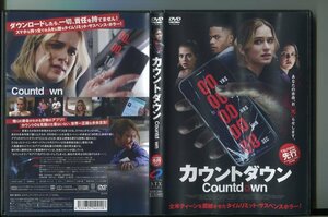 a7968 「カウントダウン」 レンタル用DVD/エリザベス・ライル/ジョーダン・キャロウェイ