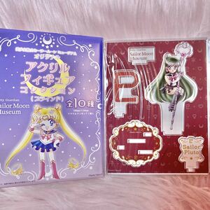  Sailor Moon Mu jiam limitation acrylic fiber figure collection axe ta Pluto sailor Pluto 