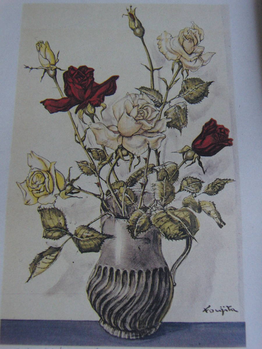 Tsuguharu Foujita, Vase à roses, Peintures encadrées tirées de livres d'art rares, Œuvres populaires, Livré avec un passe-partout personnalisé et un tout nouveau cadre japonais, livraison gratuite, Peinture, Peinture à l'huile, Nature morte