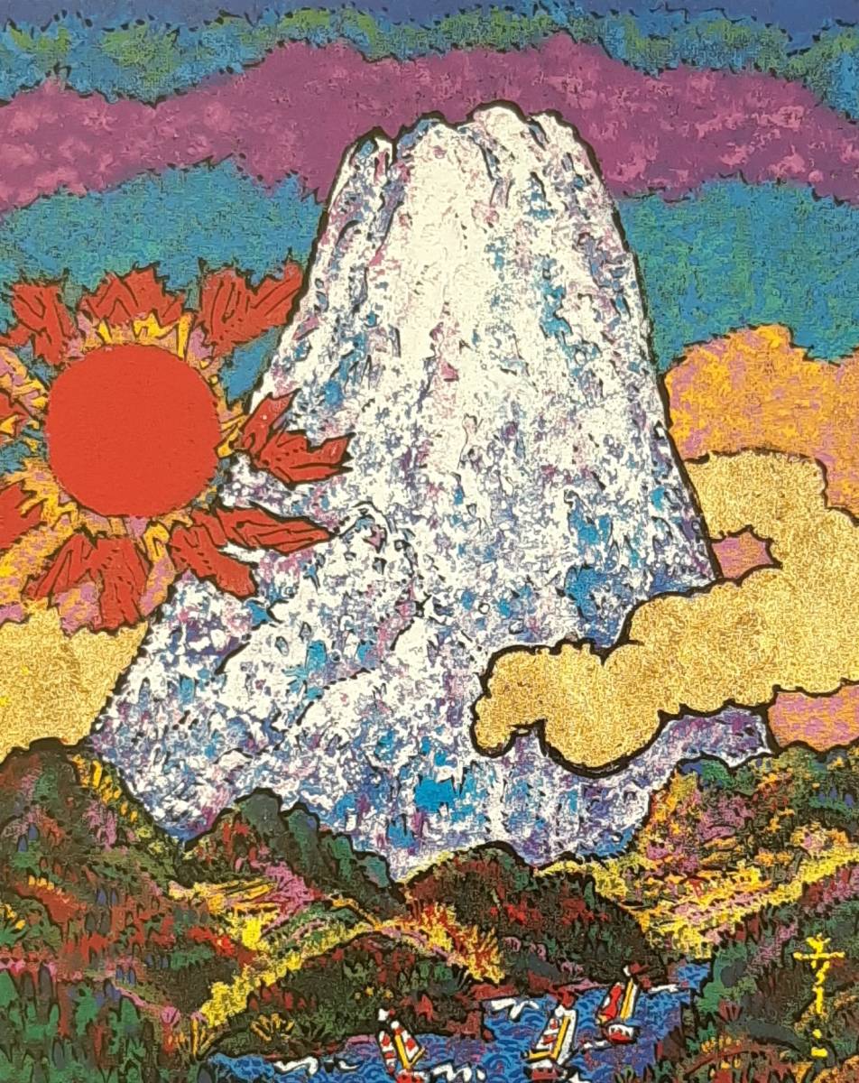 絹谷幸二, ｢旭日大磐石富士山｣, 希少画集の額装画, 四季, 風景, 人気作品, オーダーマット付･日本製新品額入り, 送料無料, 絵画, 油彩, 自然, 風景画