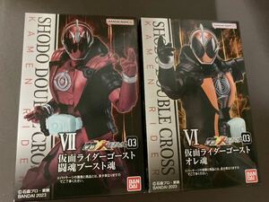 送安 即決 SHODO－XX ダブルクロス 仮面ライダー ゴースト オレ魂 闘魂ブースト魂 プラモデル フィギュア SHODO 掌動 装動 SO-DO 掌動-XX