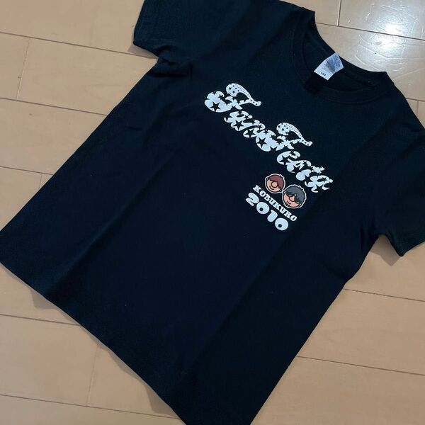 コブクロ 2010ファンフェスタ　ツアーTシャツ　ライブTシャツ