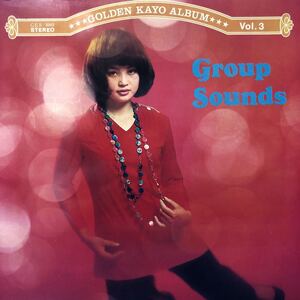 Group Sounds 第3集 ゴールデン歌謡アルバム グループサウンズ特集 LP 内ジャケ R.ストーンズ レコード 5点以上落札で送料無料B