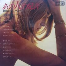 エロジャケ 尾田悟 あの人の足音 魅惑のテナー・サックス 渚のセニョリーナ 美女ジャケ LP ペラジャケ レコード 5点以上落札で送料無料B_画像1