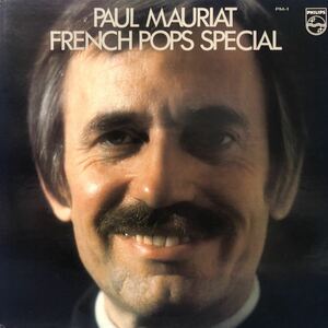 Paul Mauriat ポール・モーリア・フレンチ・ポップス・スペシャル 恋はみずいろ・愛の休日 LP レコード 5点以上落札で送料無料B