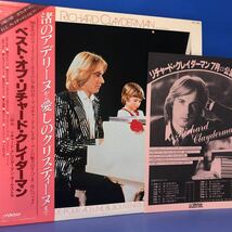 Richard Clayderman ベスト・オブ・リチャード・クレイダーマン 帯付LP レコード 5点以上落札で送料無料B_画像1