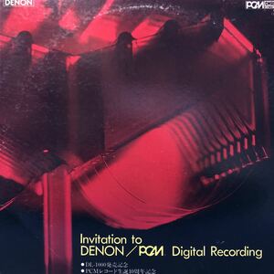 サウンドチェック 音響 高音質 Invitation to DENON / PCM Digital Recording 帯付LP レコード 5点以上落札で送料無料B