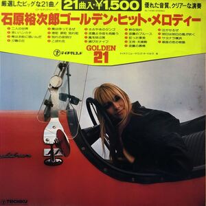 石原裕次郎 ゴールデン・ヒット・メロディー 帯付LP 美女ジャケ レコード 5点以上落札で送料無料B