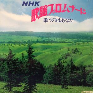 三枚組 NHK 歌謡プロムナード 歌うのはあなた 3LP 見開きジャケット レコード 5点以上落札で送料無料B