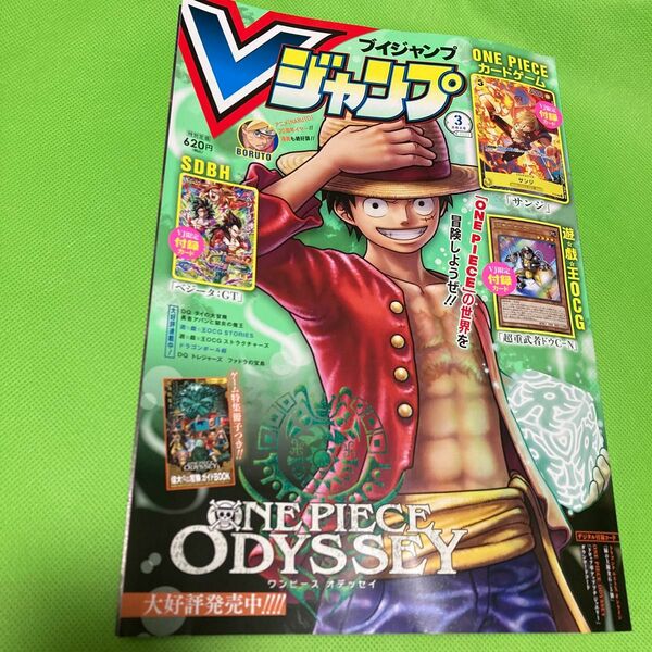 Ｖジャンプ 2023年3月特大号　付録カード３枚無し　ゲーム特集冊子有り　本のみ