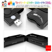 送料無料 コンパクトカードリーダー&ライター SIMカードサイズ対応 USB2.0 様々なカードに対応EXPROUDEX502170_画像6