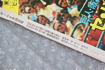 古い 昔の 野球雑誌 昭和 53年 8月 28日 発行 1978年 週刊ベースボール 長嶋ジャイアンツ V3軌跡の内幕 高校野球ハイライト 当時物 週べ_画像8