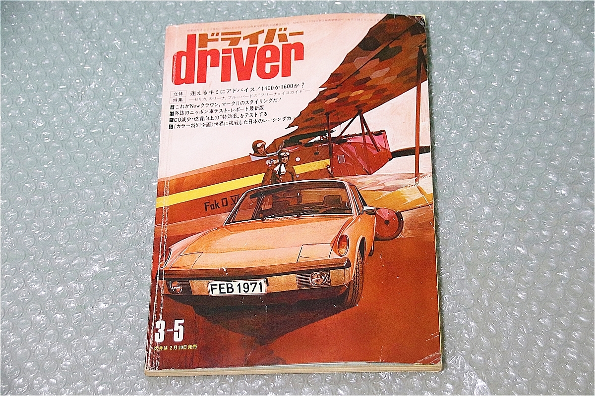 2023年最新】Yahoo!オークション -旧車 車(漫画、コミック)の中古品