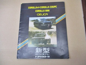  automobile catalog Toyota TOYOTA Celica other CELICA former times car old car Showa Retro that time thing collection 