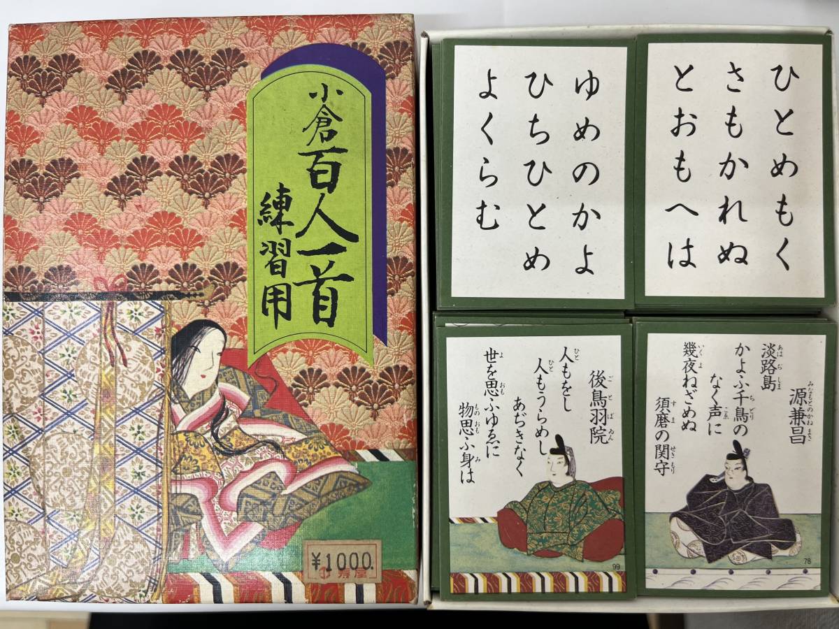 未使用◆小倉百人一首◆尾形光琳◆小学館◆特製限定百部 U-10773 おもちゃ、ゲーム ゲーム カードゲーム