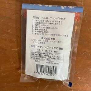 R27中/ 新品 オモリ 錘 集魚オモリ TAKATA なす型 夜光 7号 未使用 釣具 釣り道具 フィッシング まとめて15点 総重量約1.3kgの画像3