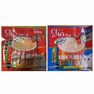 いなば CIAO チャオ ちゅ～る ちゅーる セット ★総合栄養食まぐろ海鮮ミックス味 14g×20本 ★シーフードバラエティ 14g×20本