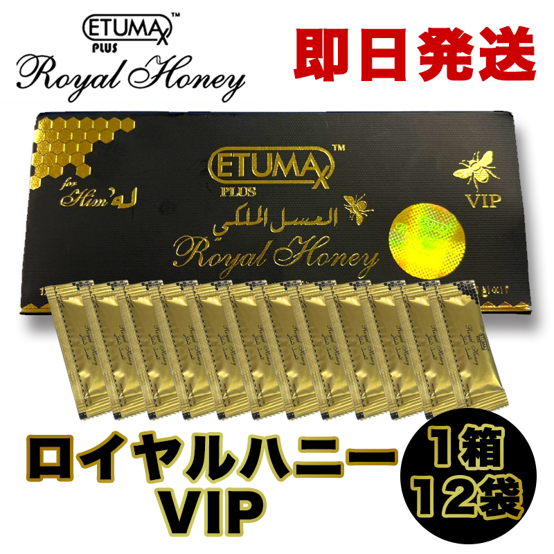 ブラックホースゴールドVIP  10袋　ロイヤルハニーVIP