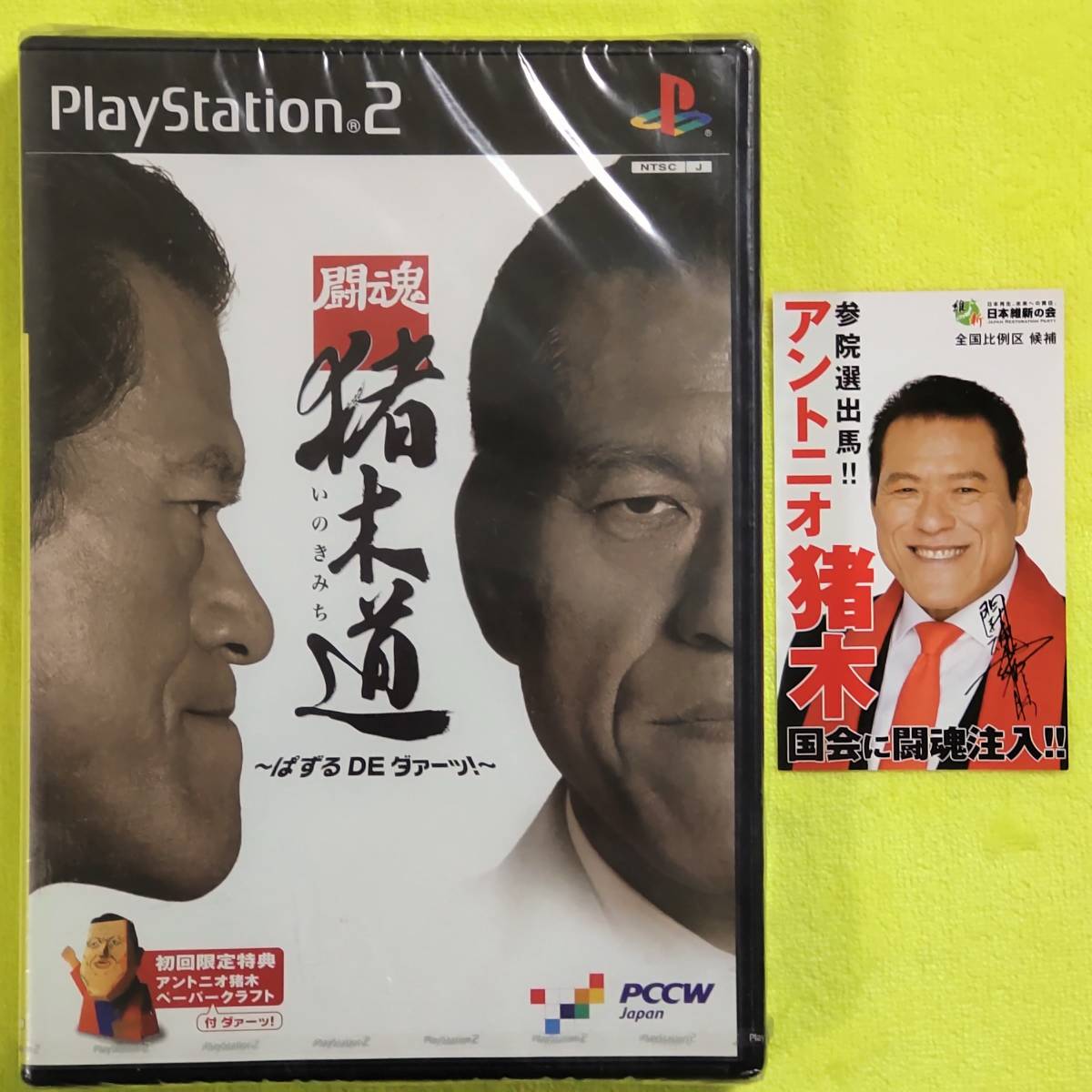 闘魂SHOP アントニオ猪木 ガウン着用 フィギュア スポーツ選手